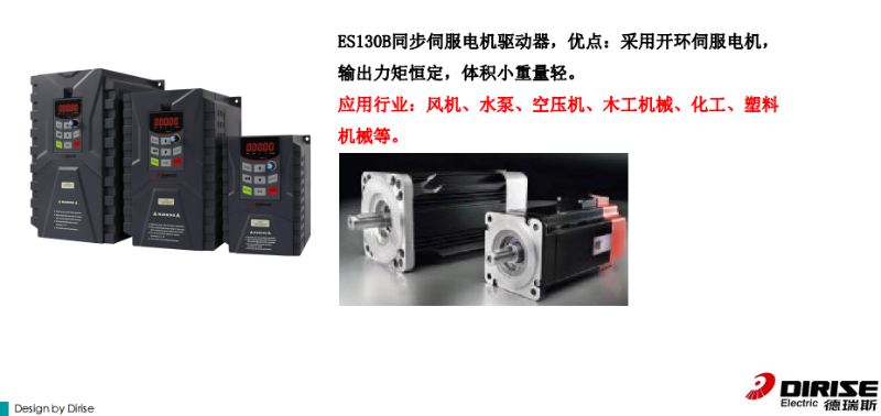 ES130緊湊矢量型變頻器-產(chǎn)品特點2