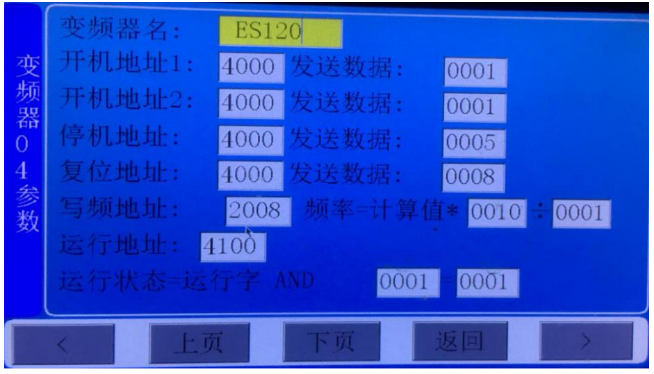 國產(chǎn)變頻器ES120K永磁同步變頻器空壓機調(diào)試